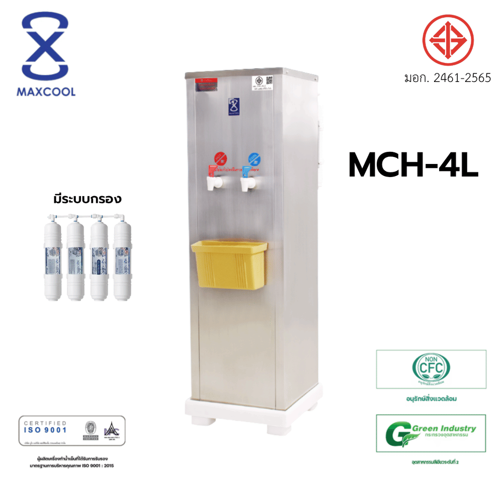 ตู้น้ำดื่ม MAXCOOL ระบบ 2 หัวก๊อก 2 อุณหภูมิ มีระบบกรองน้ำในตัว